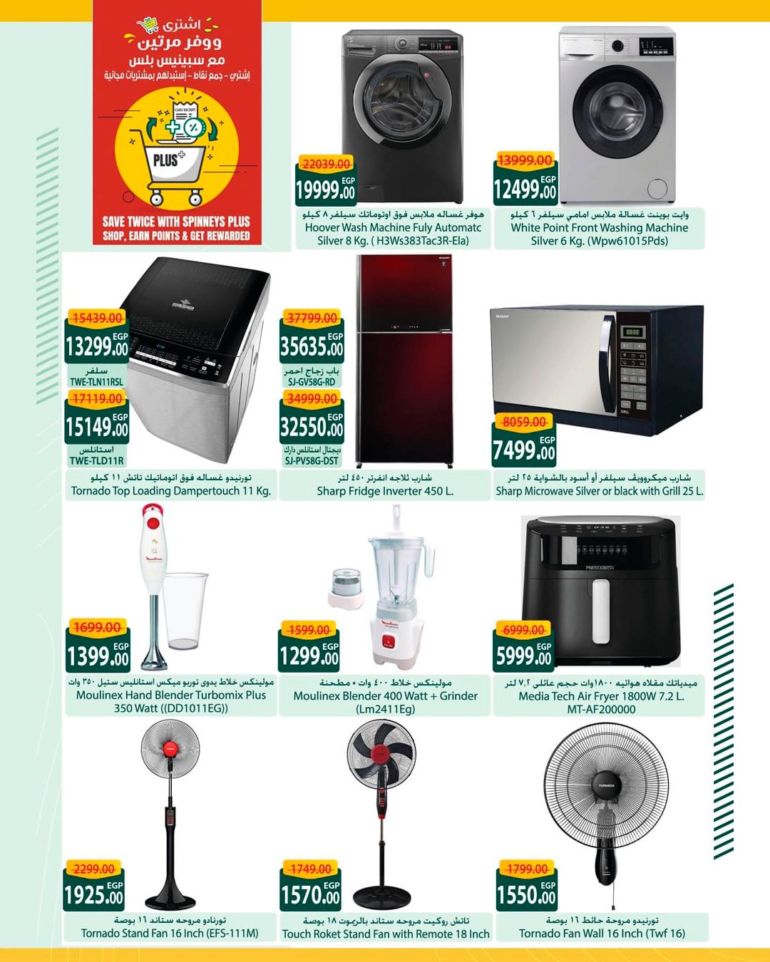 spinneys offers from 13may to 13may 2025 عروض سبينس من 13 مايو حتى 13 مايو 2025 صفحة رقم 49